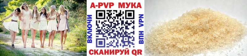 A-PVP Crystall  МЕГА зеркало  Туринск 