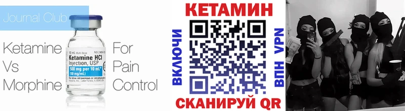 Кетамин VHQ  Туринск 