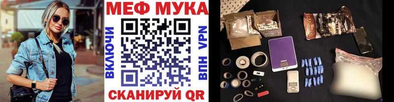 Мефедрон мука что такое Туринск